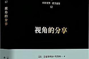 状态还不行？艾克森本轮继续替补，上轮出场11分钟碌碌无为